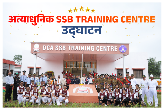 DCA SSB Training Video